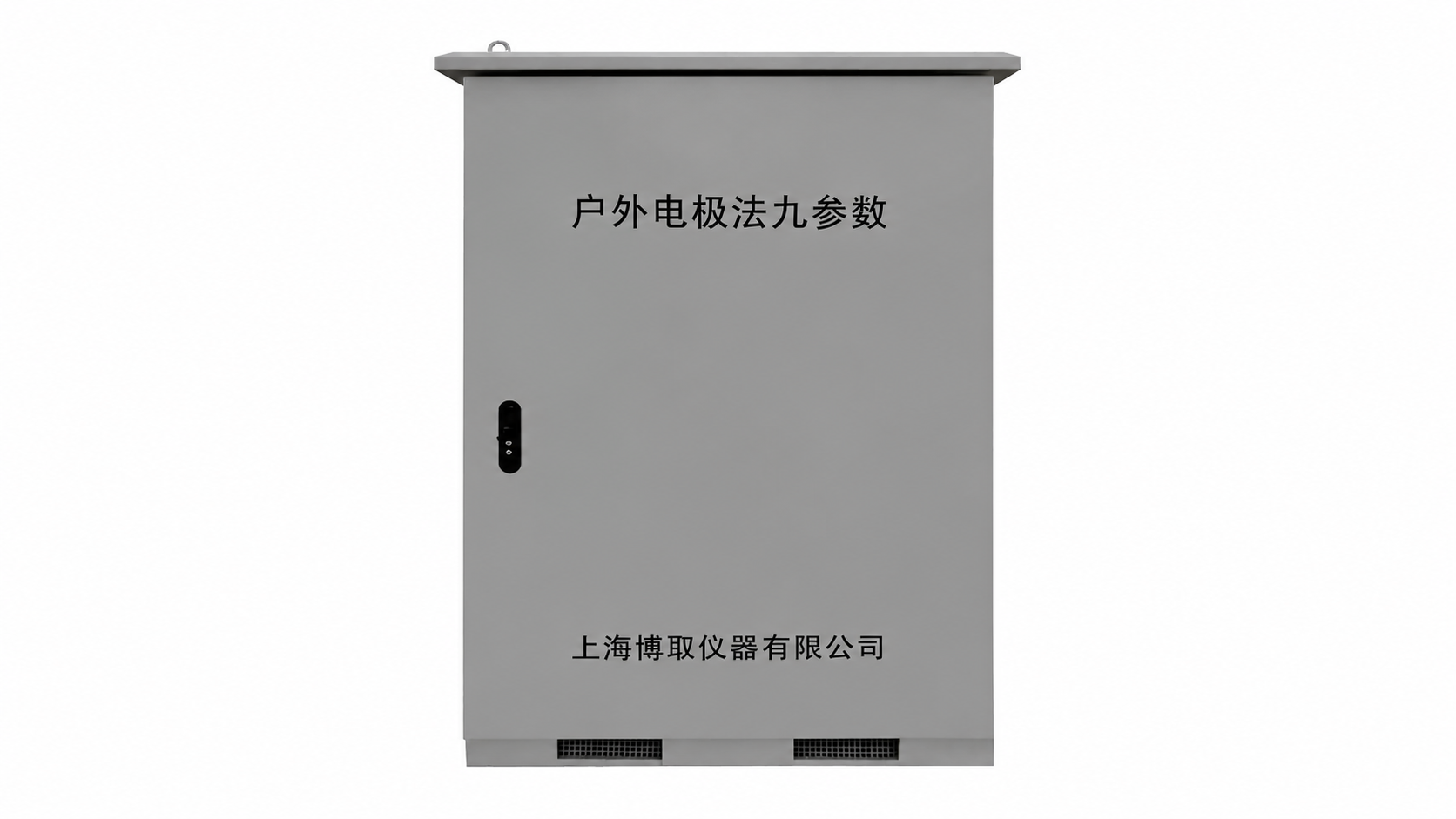 MPG-5088 智能水质在线监测站：九参数一体化监测 + 预处理系统