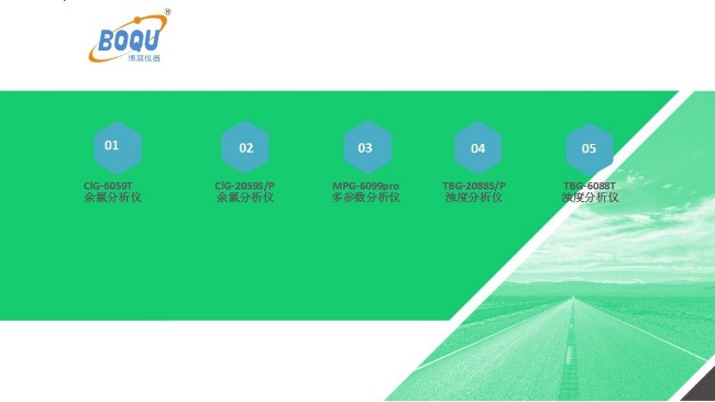 博取仪器发布5款多参数水质分析仪